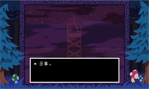 ts反转之下中文版