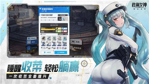 胜利女神新的希望国际服(5)