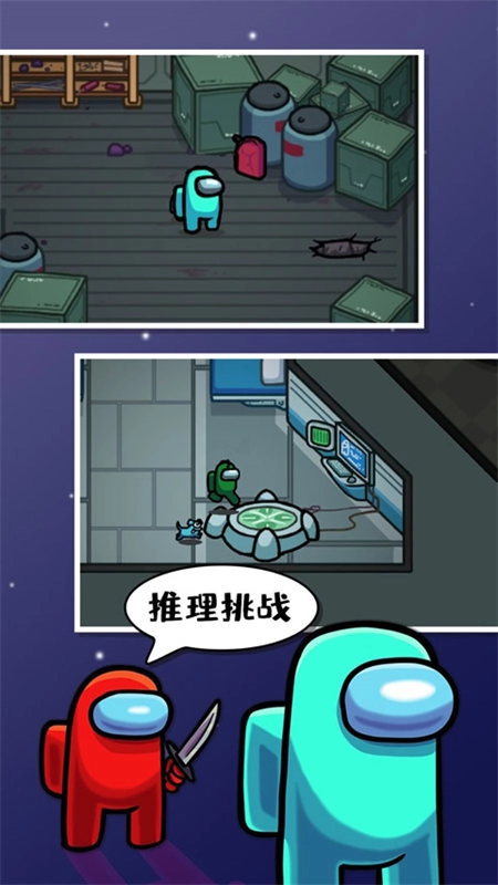 在我们之间单机版