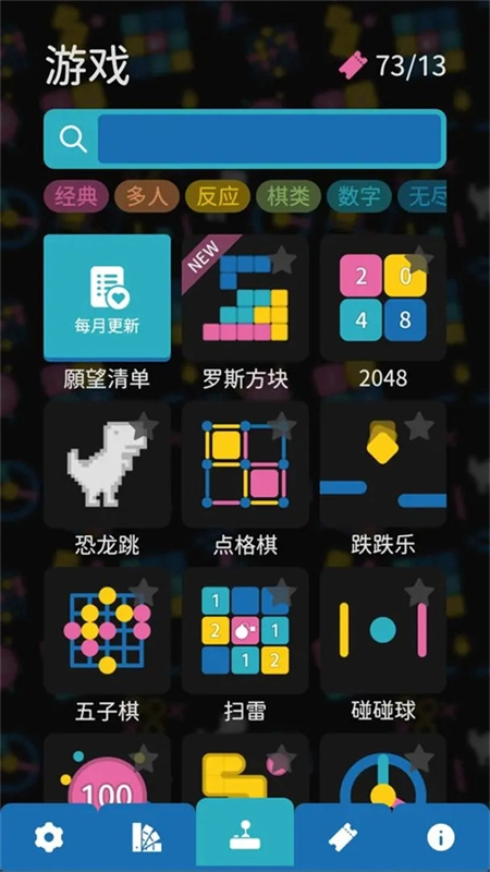 离线小游戏图4