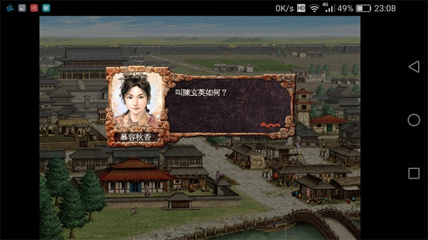 三国志8威力加强版(2)