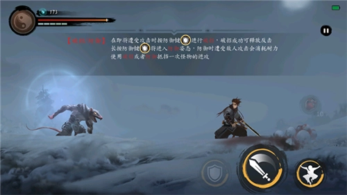 斬妖行手機(jī)版圖2