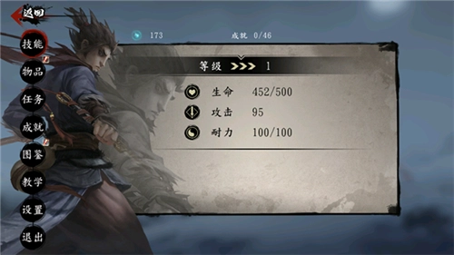 斬妖行手機(jī)版圖3