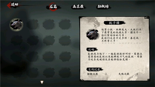 斬妖行手機(jī)版圖4