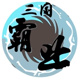 天际边三国霸业彩色版