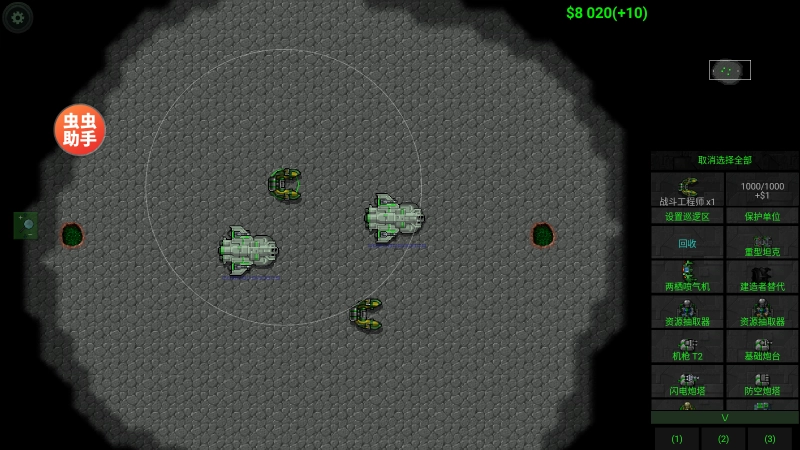 铁锈战争模组版(2)