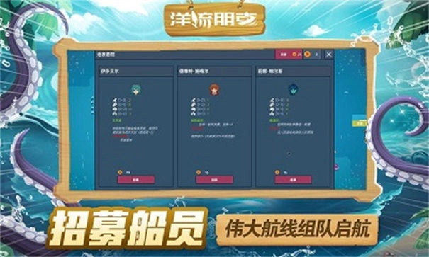 洋流朋克图2