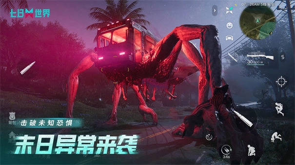 七日世界官方版安装包截图4