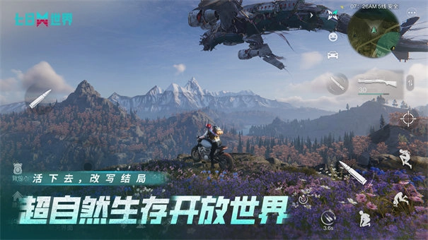 七日世界官方版安装包图5