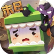 迷你世界末日版