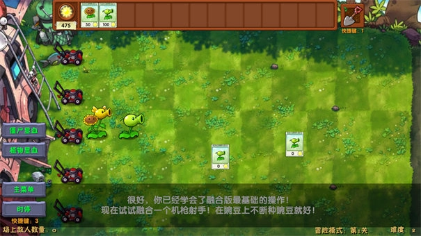 植物大战僵尸融合版图3