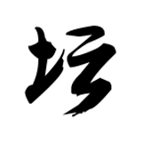 白金英雄坛2稳定版