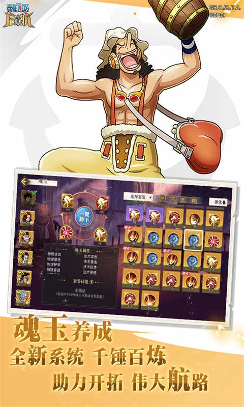 航海王启航图2