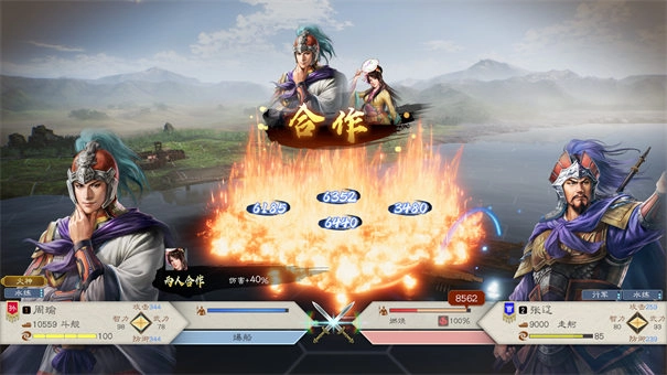 三国志8威力加强版(6)