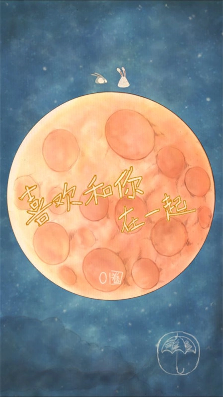 喜欢和你在一起情侣版3