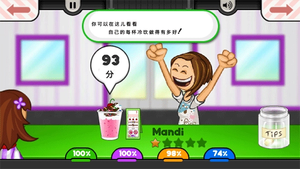 老爹冰淇淋店中文版(5)