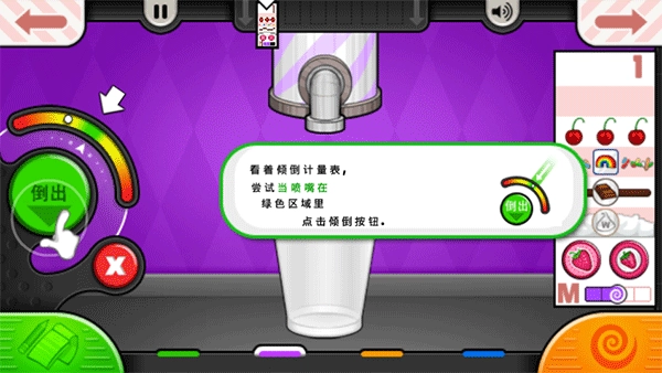 老爹冰淇淋店中文版(4)