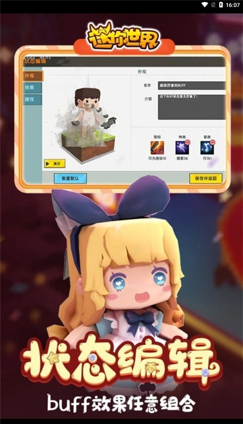 迷你世界旧版截图1
