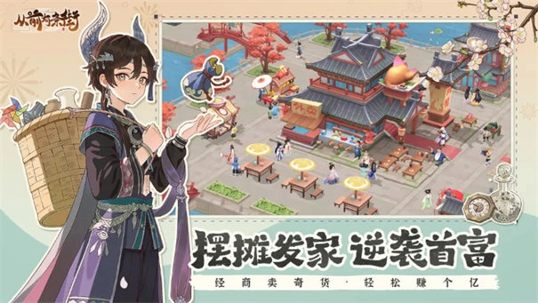 从前有条街正式版3