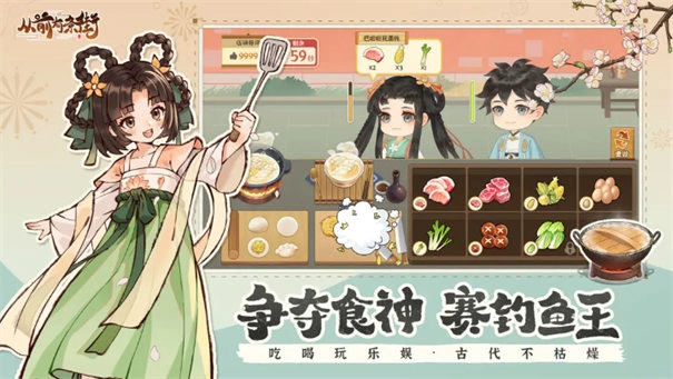 从前有条街正式版5