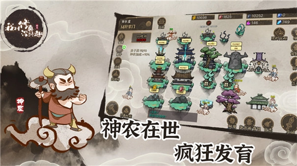 我对修真没兴趣正式版2