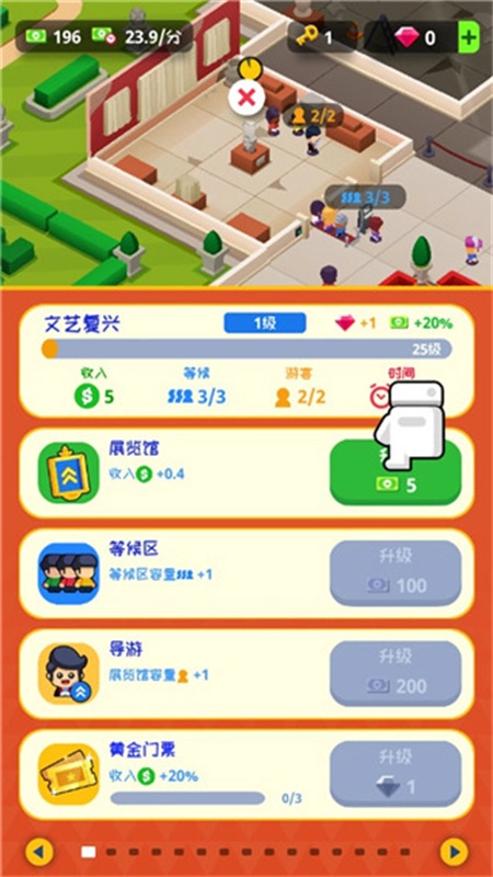 掛機(jī)博物館大亨截圖0