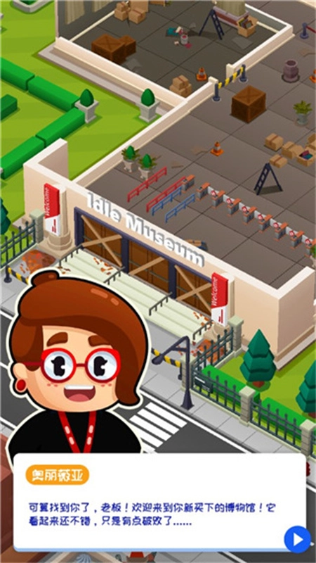 掛機(jī)博物館大亨截圖3