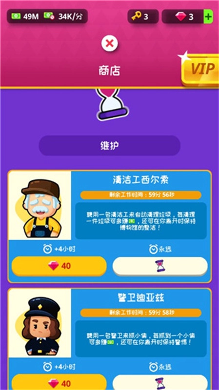 掛機(jī)博物館大亨截圖2