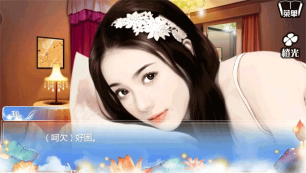 穿越之姻缘劫旧版图1