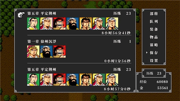 吞食天地2重制版