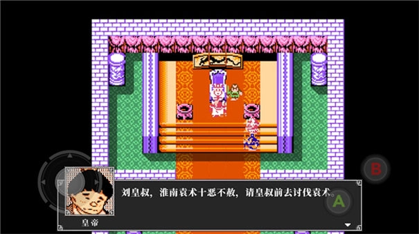 吞食天地2重制版