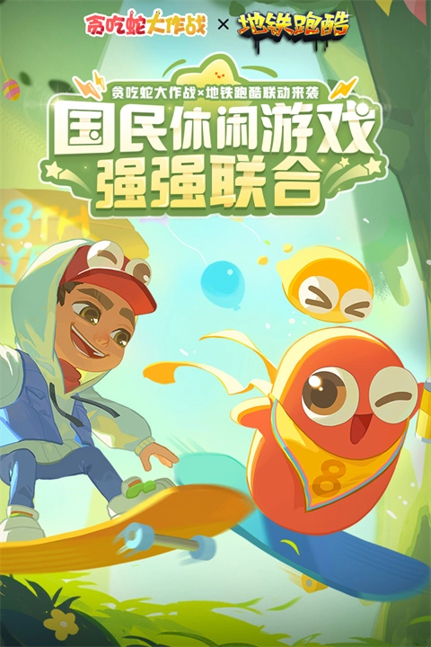 贪吃蛇大作战qq登录