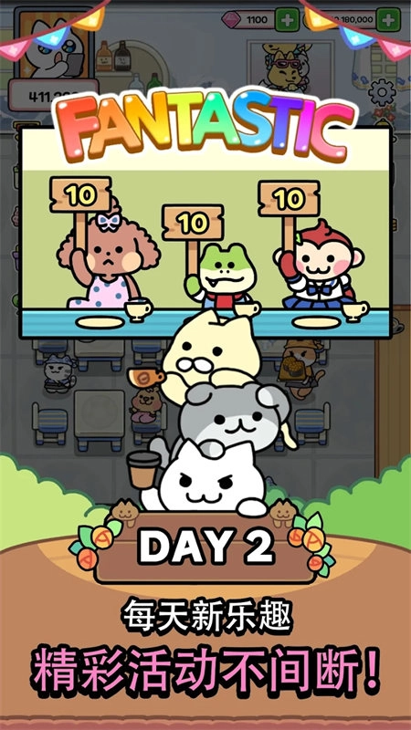 猫巷餐厅中文版图4