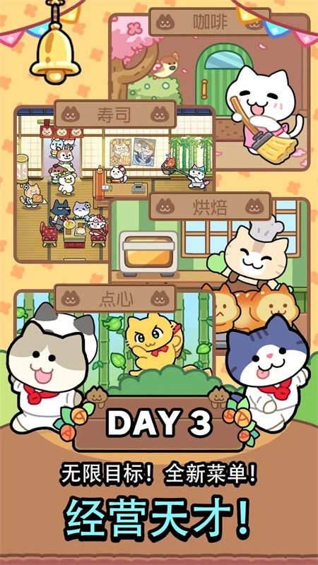 猫巷餐厅中文版图3