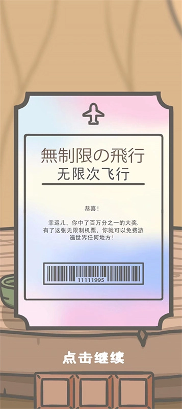 月兔冒险2正版图1