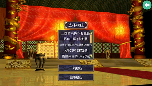 三国群英传2威力加强版图4