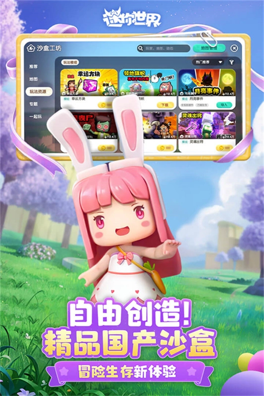 迷你世界单机版3