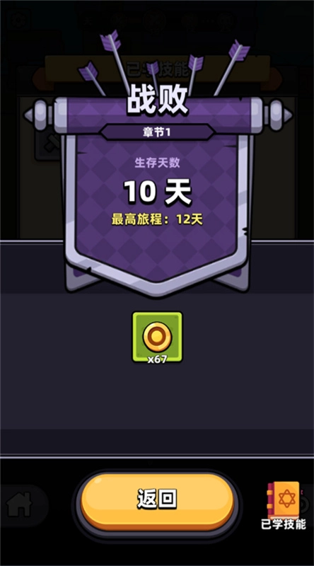 卡皮巴拉go中文版图4