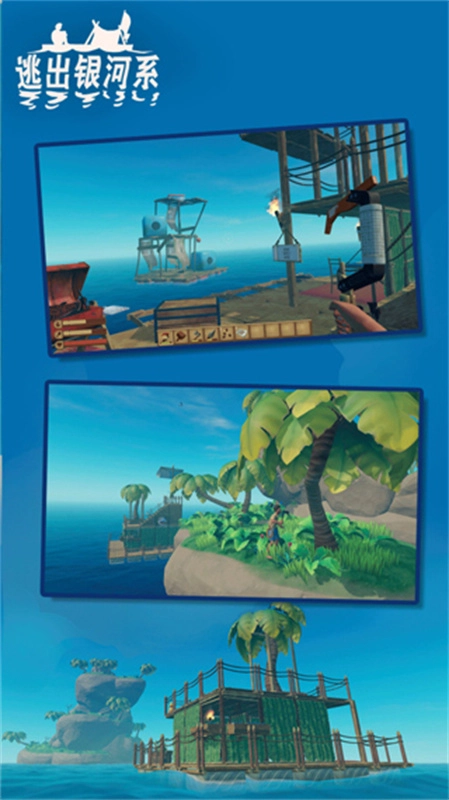 木筏求生双人版