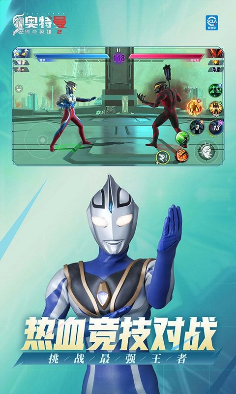 奥特曼传奇英雄24