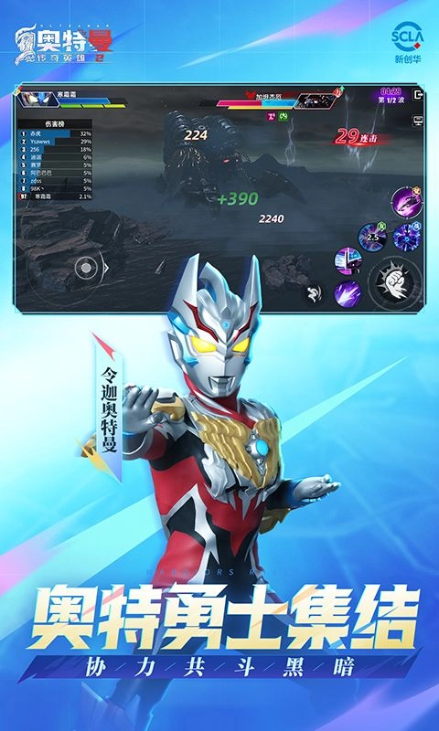 奥特曼传奇英雄25