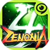 泽诺尼亚4中文版