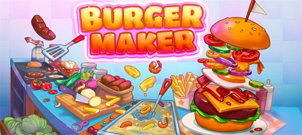 汉堡制造商(5)