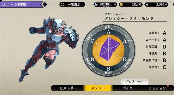 JOJO的奇妙冒险欧拉欧拉波纹疾走2