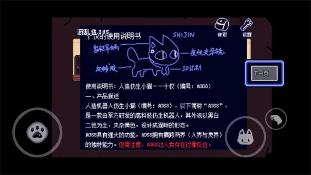 对人类过敏的猫3