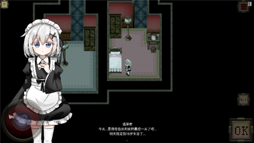 伯克利家的女仆(4)