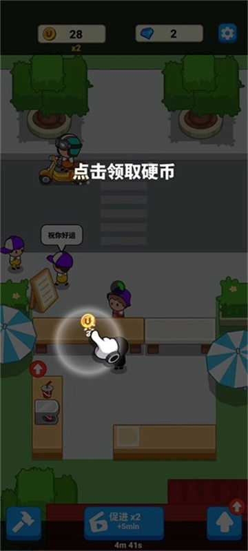 美食狂热餐厅大亨