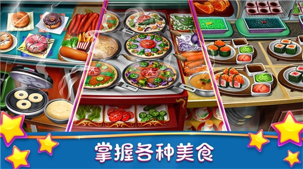 烹饪发烧友国际版截图3