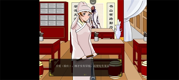 追钗奇缘手机版图2