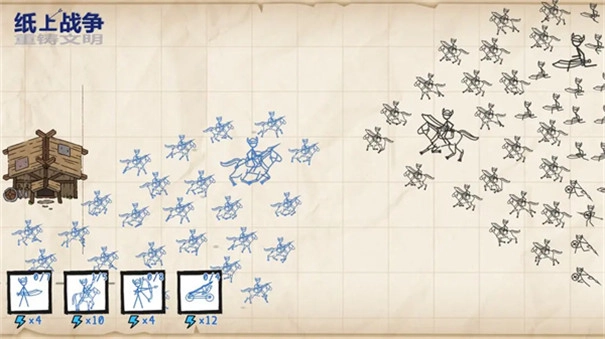 纸上战争重铸文明